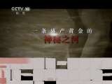 地理中国 地理中国 2011年 第102期 神秘的金矿（下）