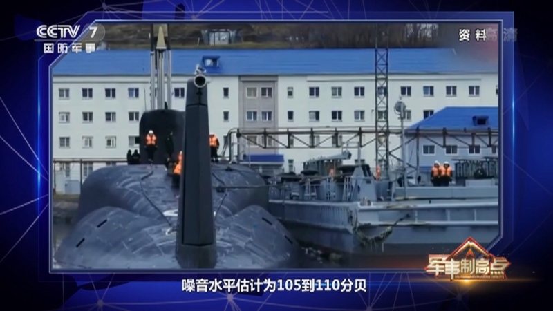 军事制高点 《军事制高点》 20201227 核潜艇对核潜艇 五代机对五代机 美俄缠斗步步惊心？