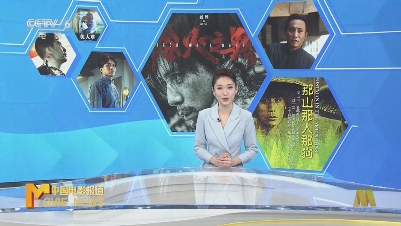 中国电影报道 《电影快讯》 20241015