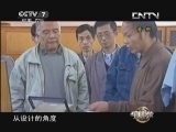 军事科技 《军事科技》 20131109 歼十出击（下）