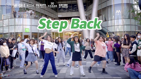 口袋舞蹈 【来嗨|随舞】《Step Back》｜ 帅气女团