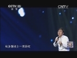 民歌&middot;中国 《民歌中国》 20141021