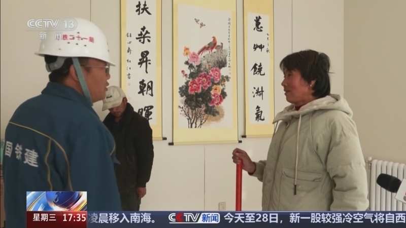 新闻直播间 《新闻直播间》 20251126 17:00