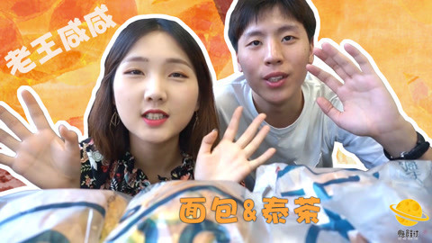 瘾食星球 狗粮味的欧包好吃吗？