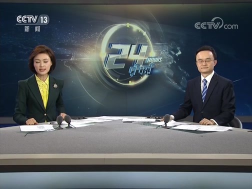 24小时 《24小时》 20190824