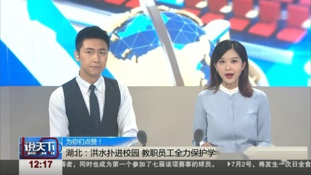 说天下 5G有多快？这段大学生校园测试5G网络的视频引发热议