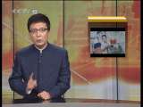 道德观察 道德观察（日播版） 2010年 第162期 被囚禁的青春