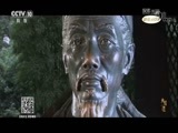 探索发现 《探索发现》 20180523 大蜀道（二）神道