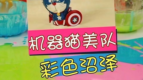 玩疯了之方大手不吃鱼 彩色沼泽