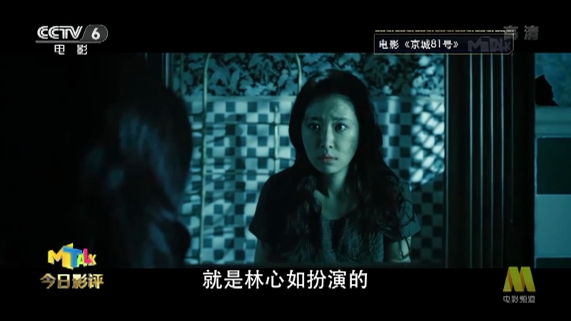 《今日影评》 20210415 国产惊悚片去哪了？