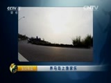 生财有道 《生财有道》 20160207 养马岛上渔家乐