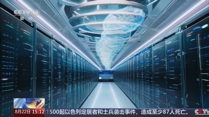 新闻直播间 《新闻直播间》 20260822 15:00