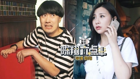 陈翔六点半 她用三枚硬币，换来升职加薪当老总！