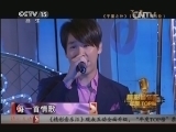 精彩音乐汇 《精彩音乐汇》 20140103 年度TOP榜