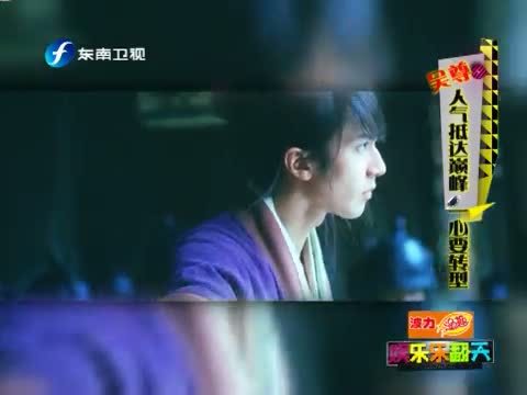 娱乐乐翻天 《娱乐乐翻天》 20150218