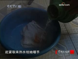 走近科学 变色手