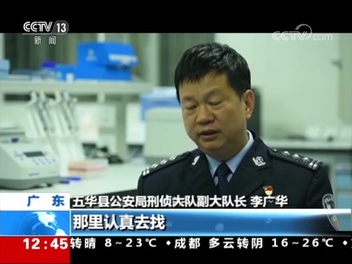 法治在线 《法治在线》 20190527