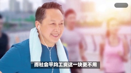 财产经济每日分享第十季 2024年养老金的调整概率有多大？应当从以下几个方面来看