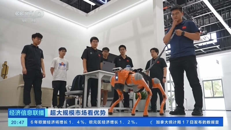 经济信息联播 《经济信息联播》 20251118
