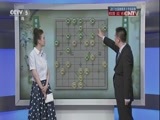 棋牌乐 [棋牌乐] 20170624 全国象棋男子甲级联赛
