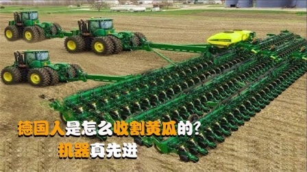 机械控 美国人是怎么收割黄瓜的？全自动机械化，这样的机器靠谱吗