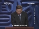 百家讲坛 《百家讲坛》 20140322 《孙子兵法》（上部）6伪装的招数