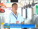 新闻午报-山西 《新闻午报-山西》 20170621