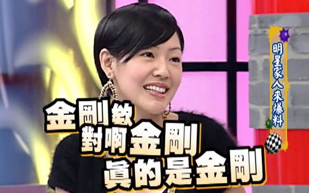 走在路上都有人叫金刚是妹妹的骄傲