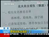 新闻1+1 要推就推全面的？！