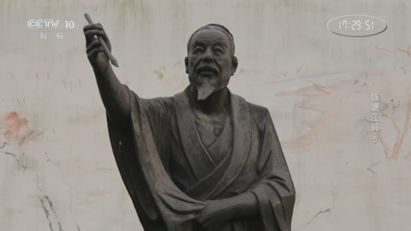 地理中国 《地理·中国》 20241112 钱塘江畔5