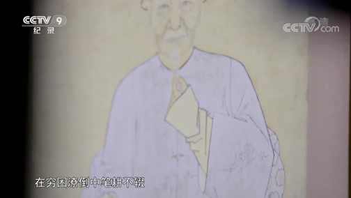 《楹联里的中国》 第十集 联耀古今