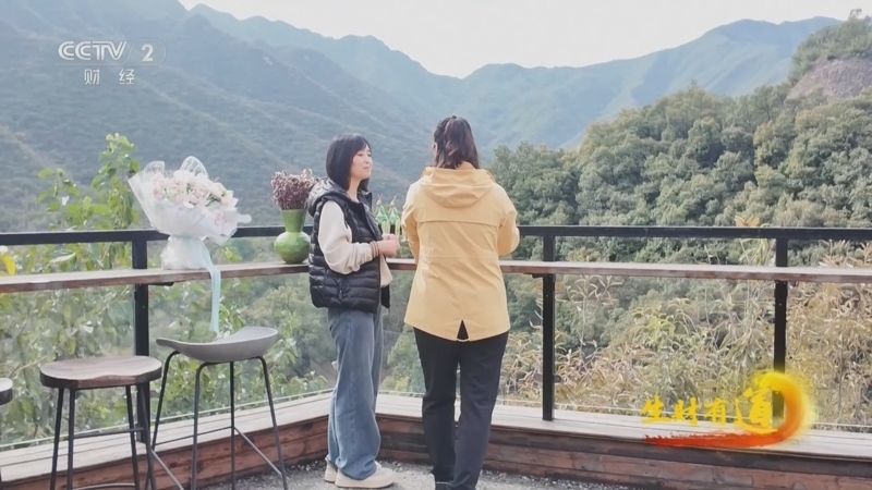 生财有道 《生财有道》 20251024 山林郊野咖啡香 桃源深处藏商机