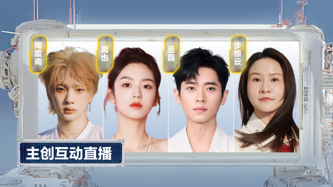 8月开放日DAY1：互动舞台全程回顾