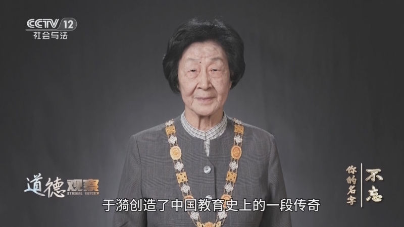 道德观察 《道德观察(日播版)》 20260404 不忘，你的名字