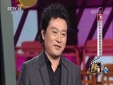音乐公开课 《音乐公开课》 20170830