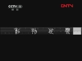 动物世界 《动物世界》 20111227