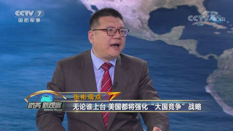 防务新观察 《防务新观察》 20201117 美代理防长要大撤兵 台当局以武谋“独”死路一条