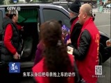 道德观察 《道德观察（日播版）》 20180603 被拐母子的回家路