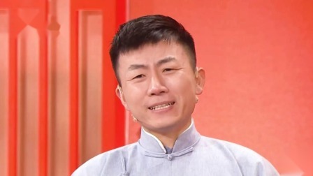 群英会2023 相声：《童年童年》