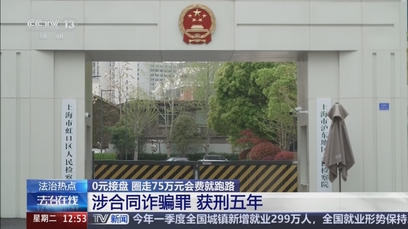 《法治在线》 20260428