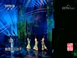 民歌&middot;中国 《民歌中国》 20180411