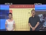 棋牌乐 《纹枰论道》 20130911
