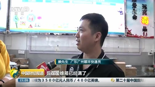 中国财经报道 《中国财经报道》 20181114 15:00