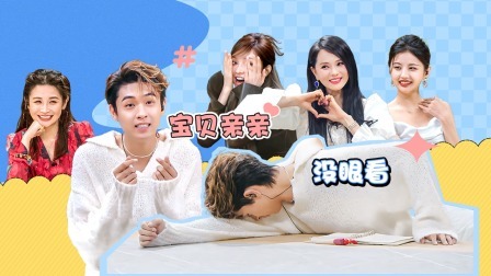 我们恋爱吧 第五季 下：新人入场！撑着伞的宿命般雨中晚餐 还有垃圾桶里的信