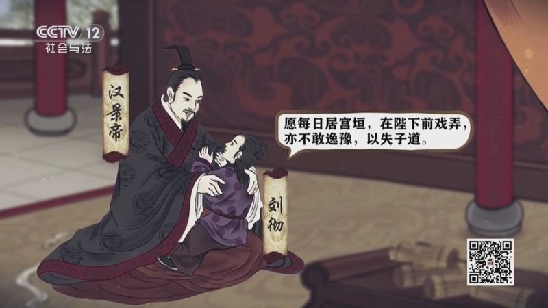 《法律讲堂(文史版)》 20251204 秦亡汉兴的法制规律（14） 汉武登基