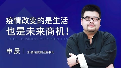 一刻talks 一刻talks | 疫情改变的是生活也是未来商机！
