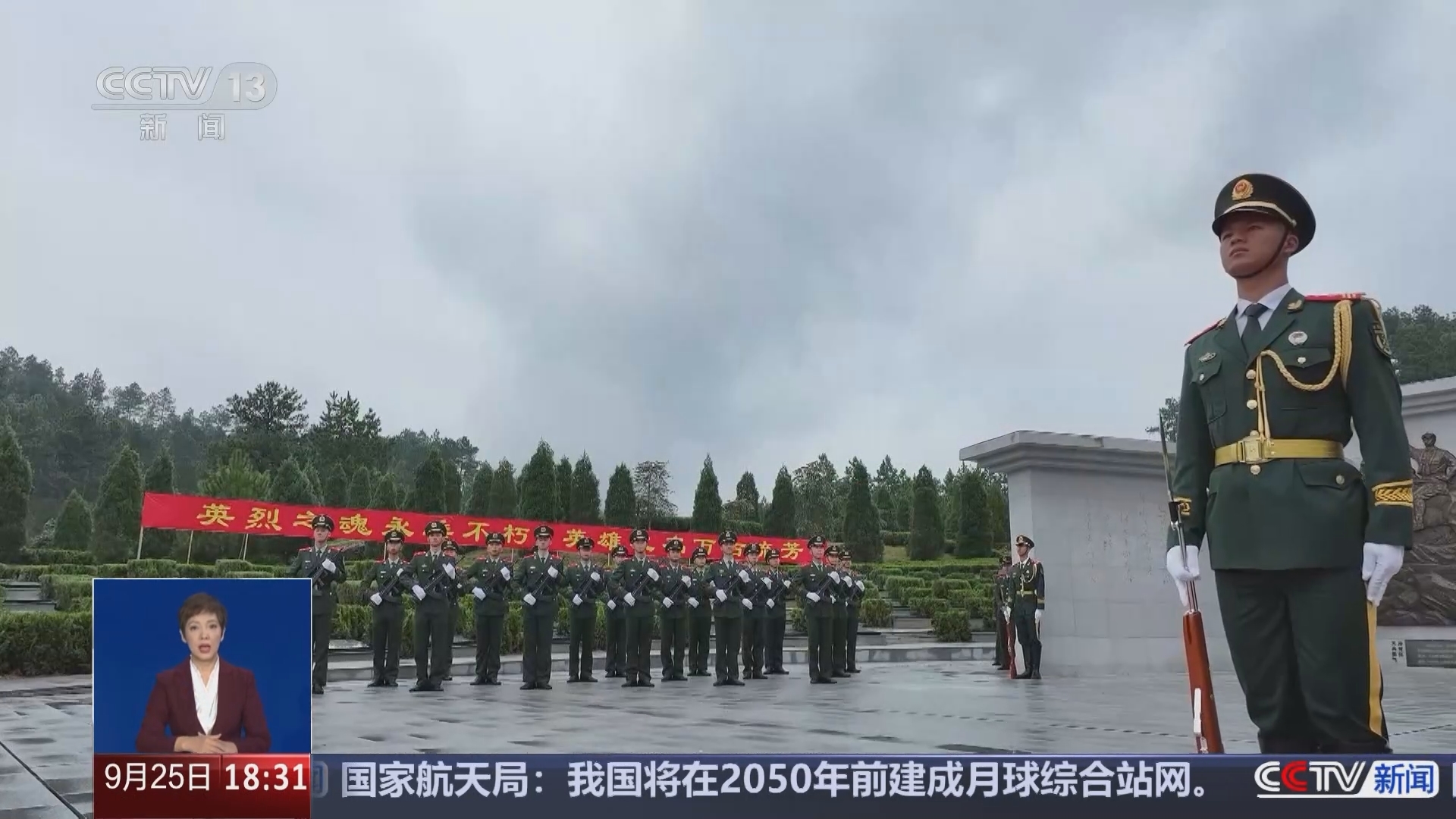 《共同关注》 20240925