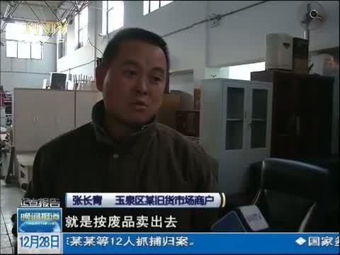 晚间报道 《晚间报道-内蒙古》 20141228