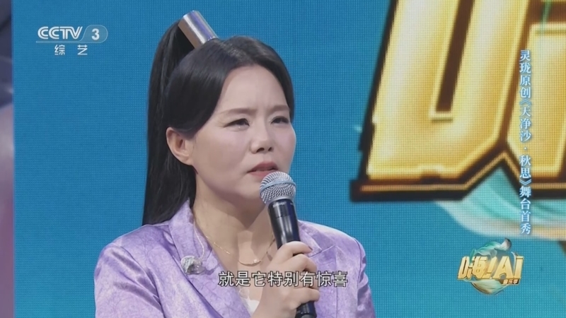 《嗨！AI-音乐季》 20240809