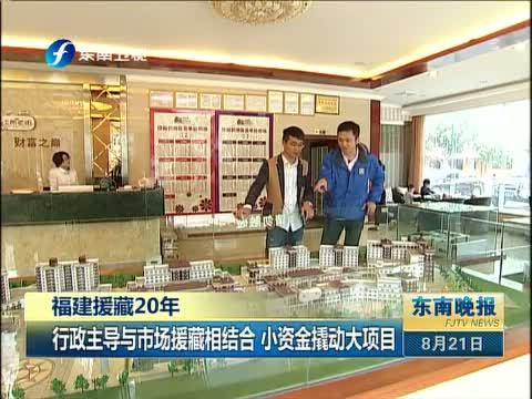 东南晚报 《东南晚报》 20140821